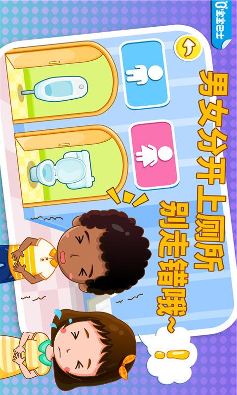 男生女生不一样 v8.75