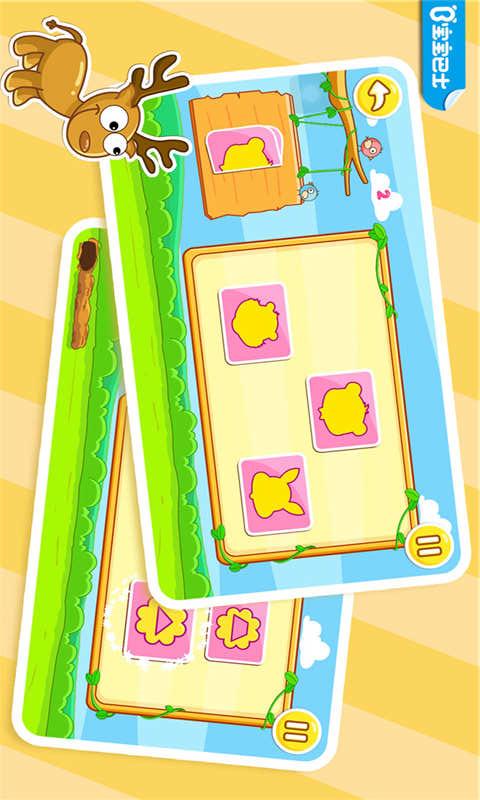 小小推理家 v8.75