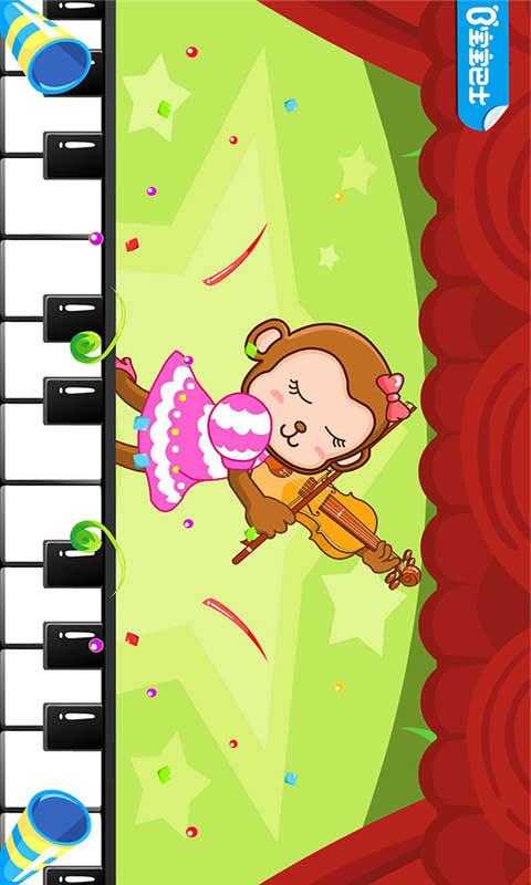 宝宝音乐会 v8.75