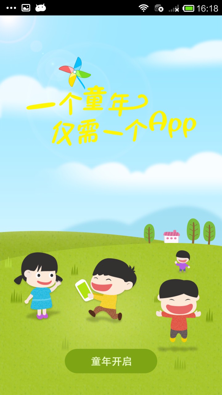 爱看儿童乐园 v5.0.2