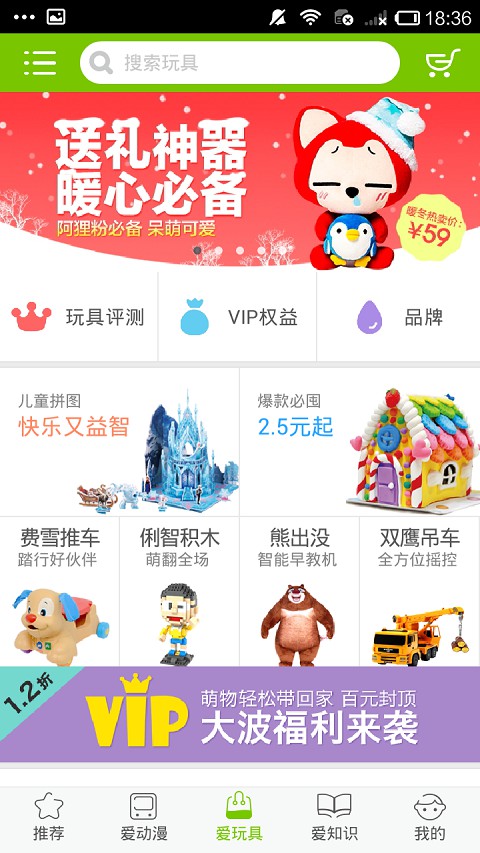 爱看儿童乐园 v5.0.2