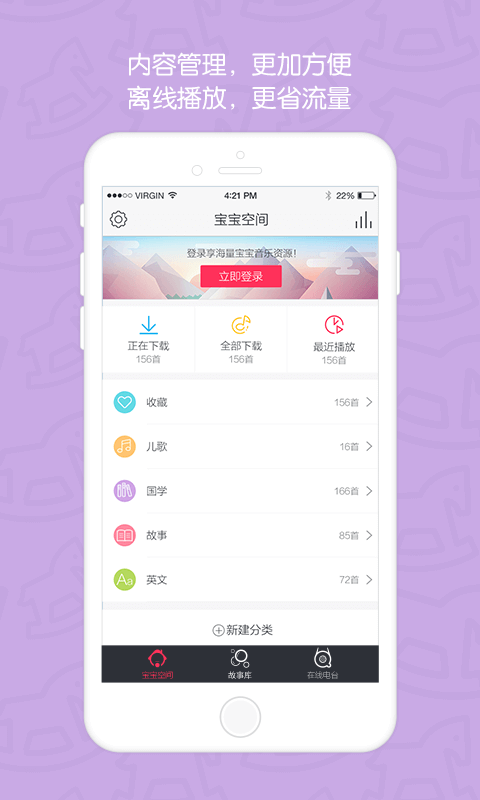 启蒙听听 v1.4