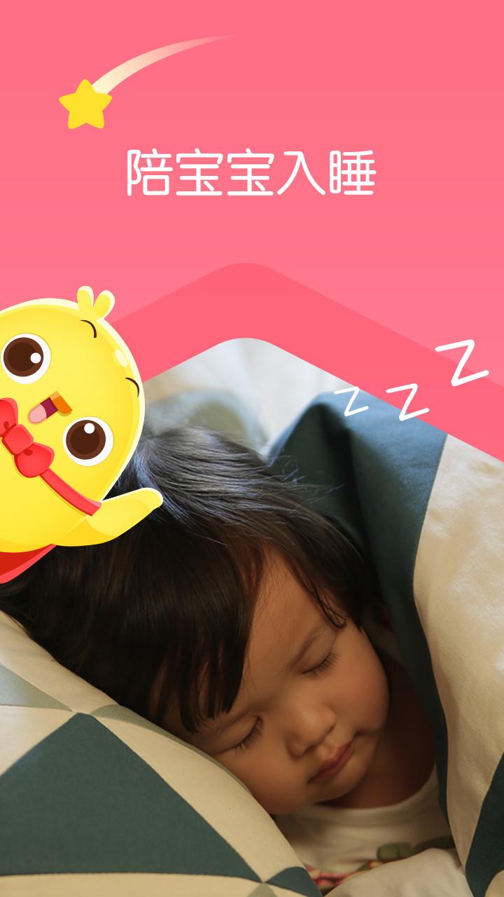 叫叫讲故事 v5.0.0