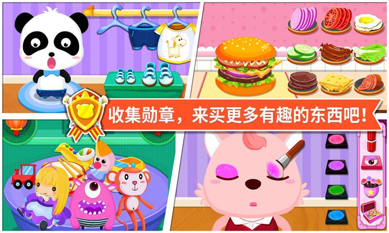 宝宝超市 v8.8.8.0