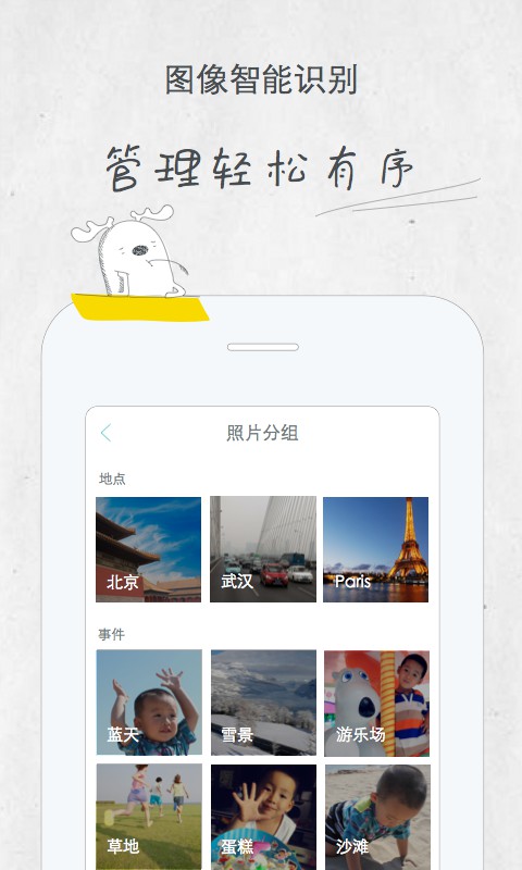 小时光 v5.1.0