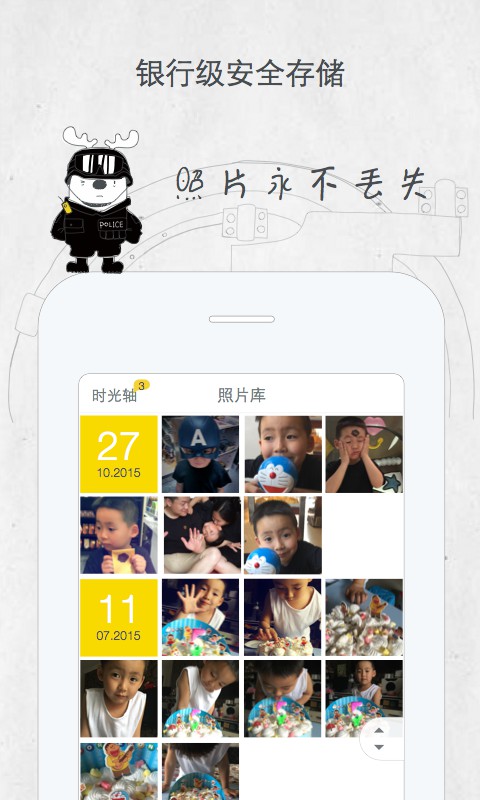小时光 v5.1.0