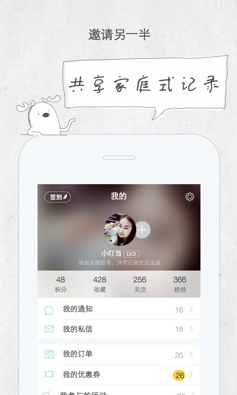 小时光 v5.1.0