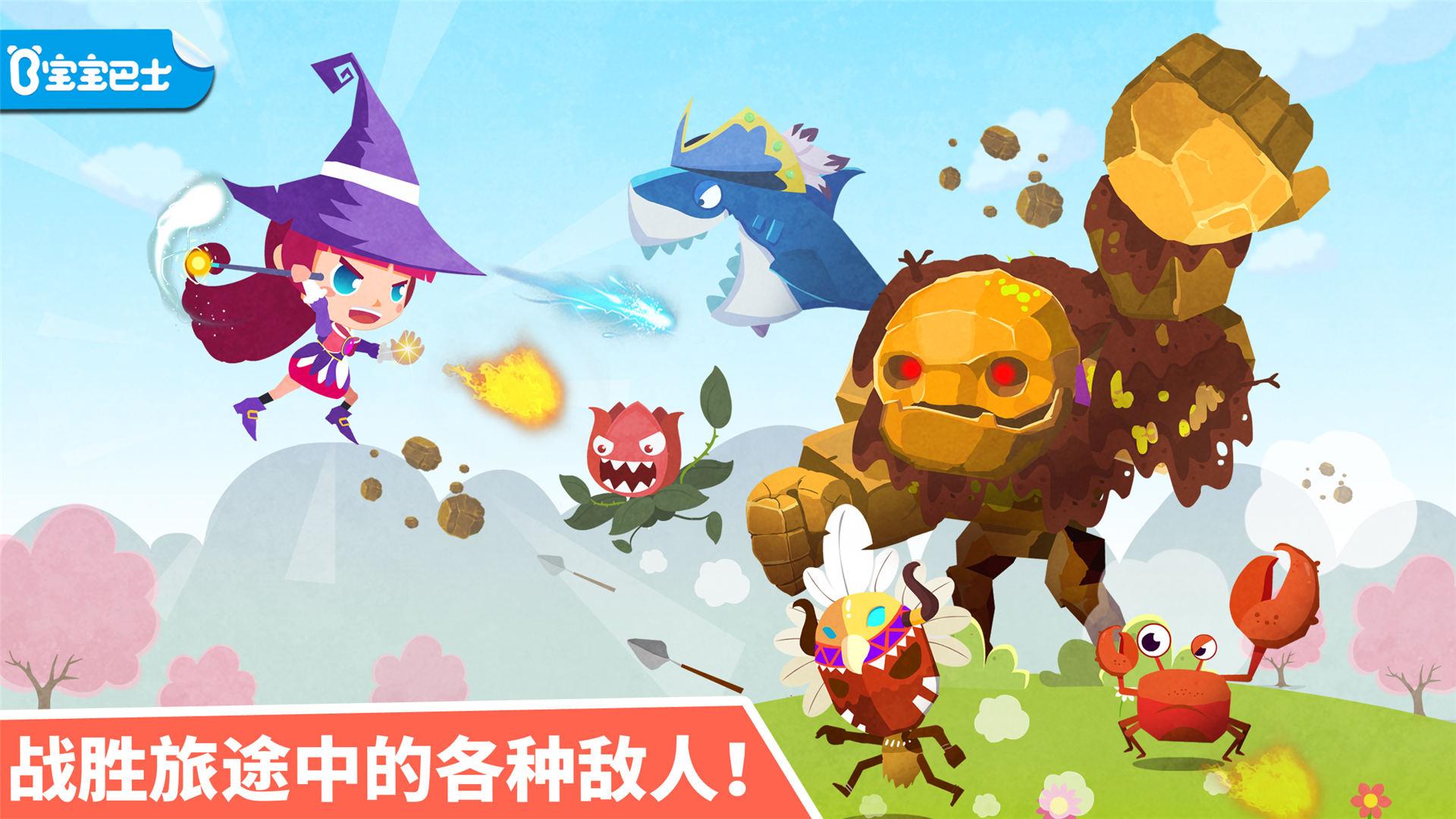 小魔女大冒险 v8.8.8.0