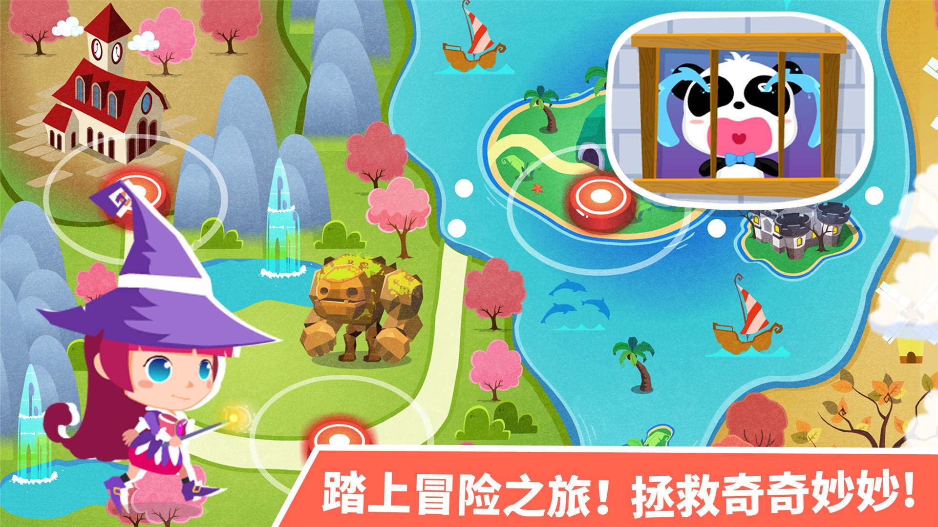 小魔女大冒险 v8.8.8.0