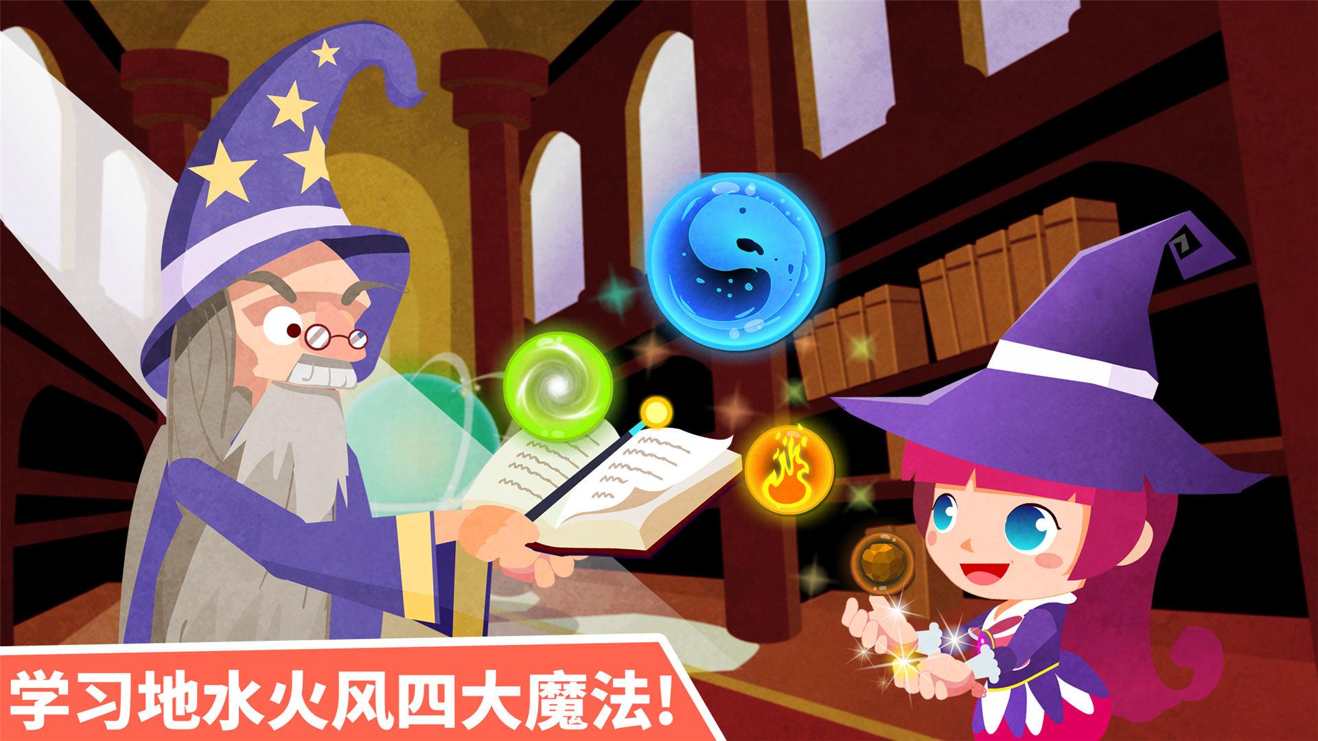 小魔女大冒险 v8.8.8.0