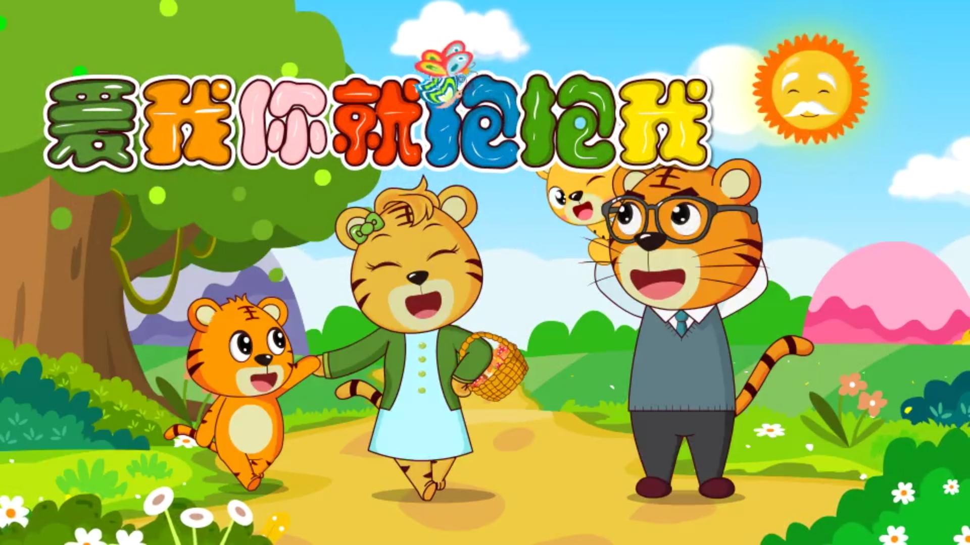 宝宝儿歌故事 v1.5