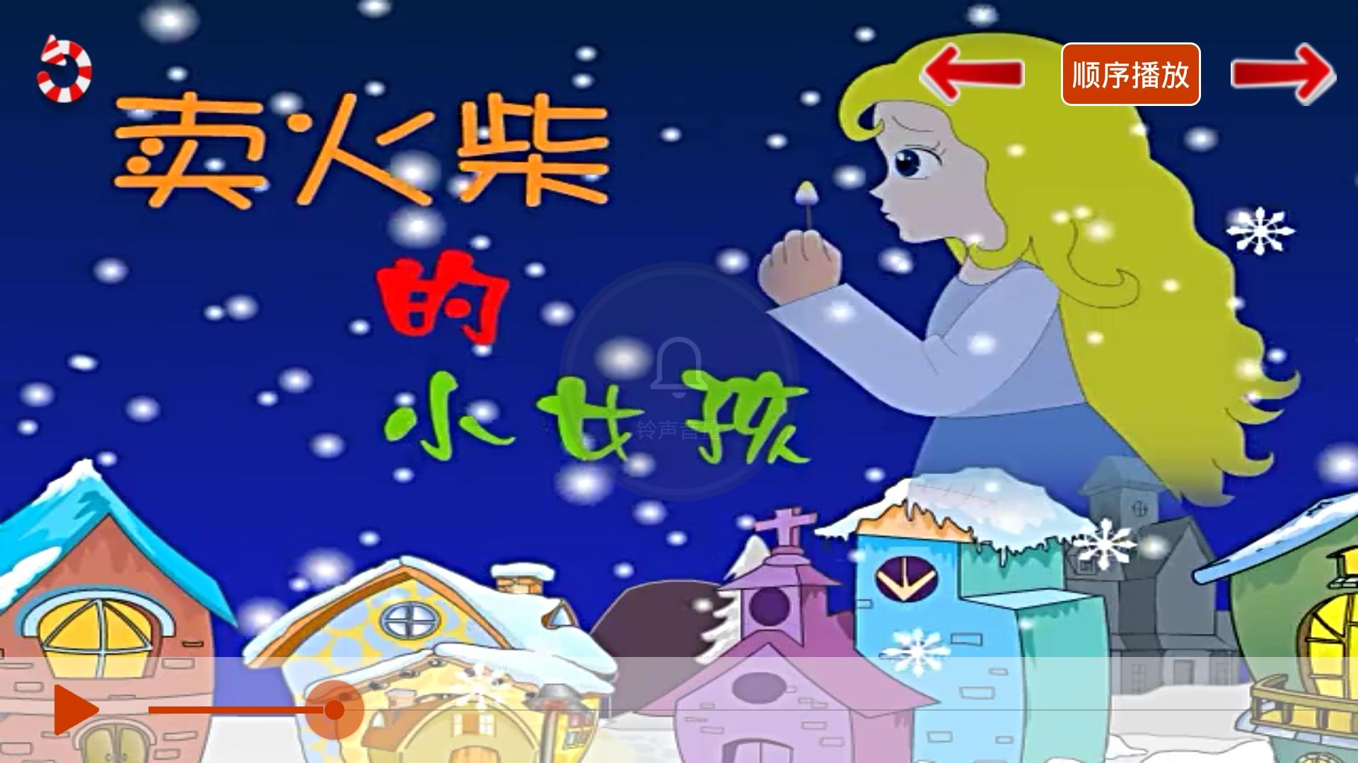 宝宝儿歌故事 v1.5