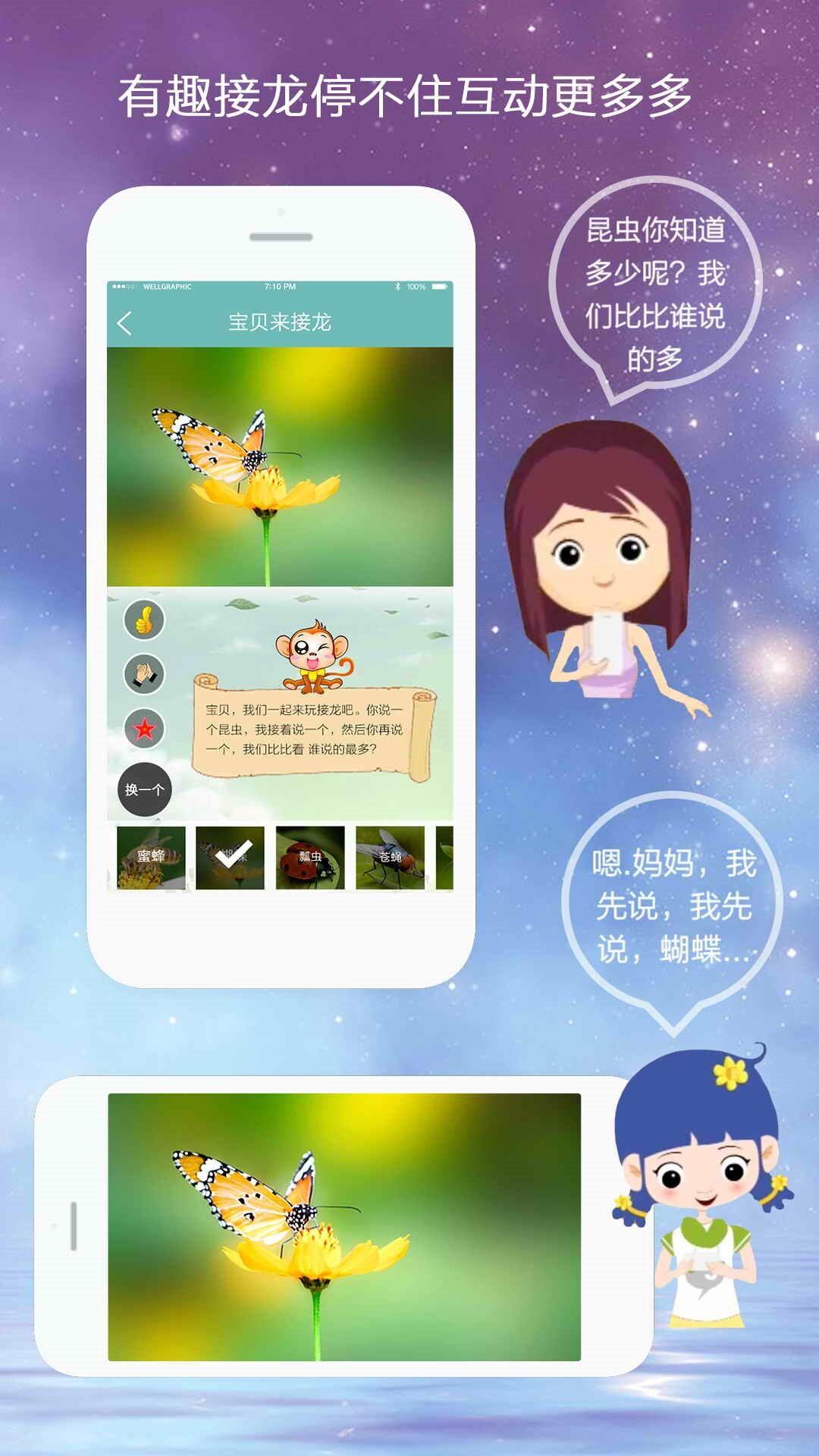 亲陪 v6.2