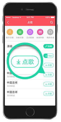 演唱汇 v2.2.9.5