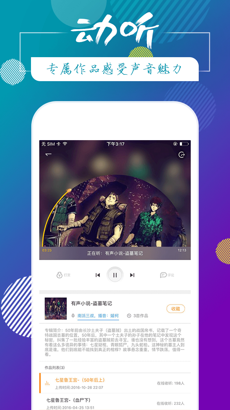 蓝鲸FM v2.2.1