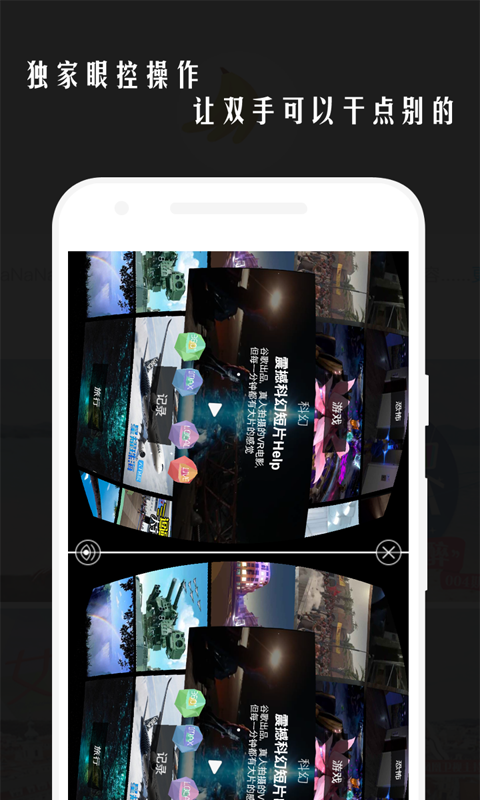 VR播播 v2.1