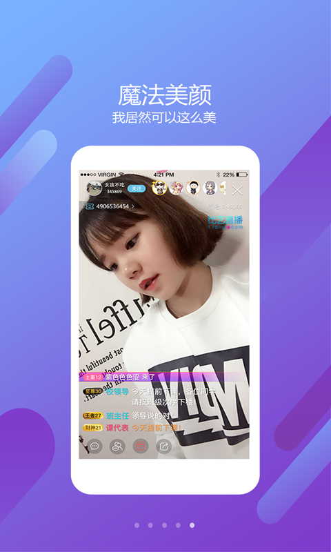 比艺直播 v1.1.3