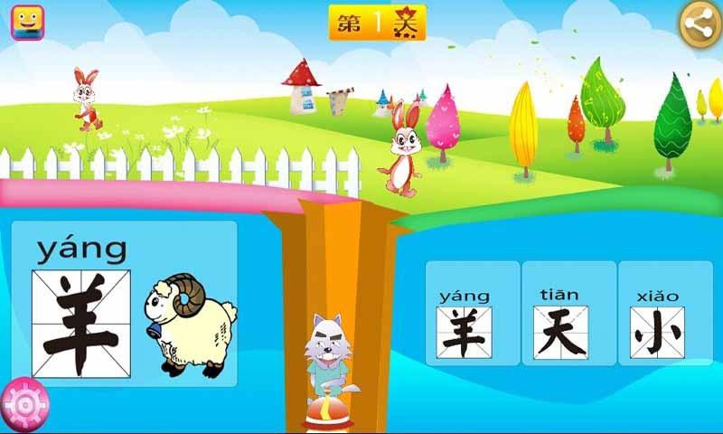 宝宝认生字 v1.6