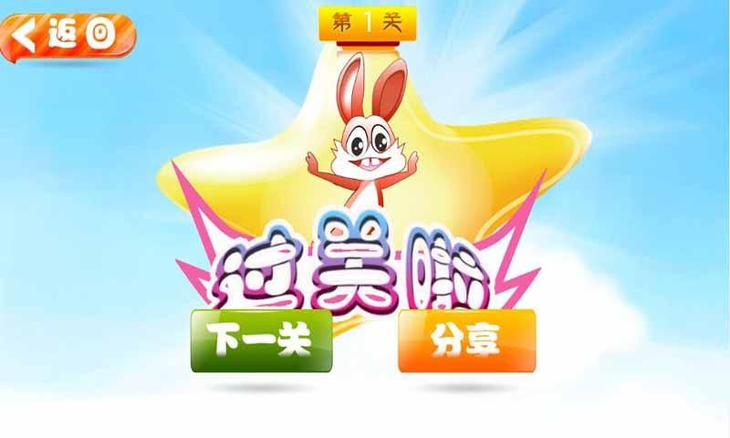 宝宝认生字 v1.6