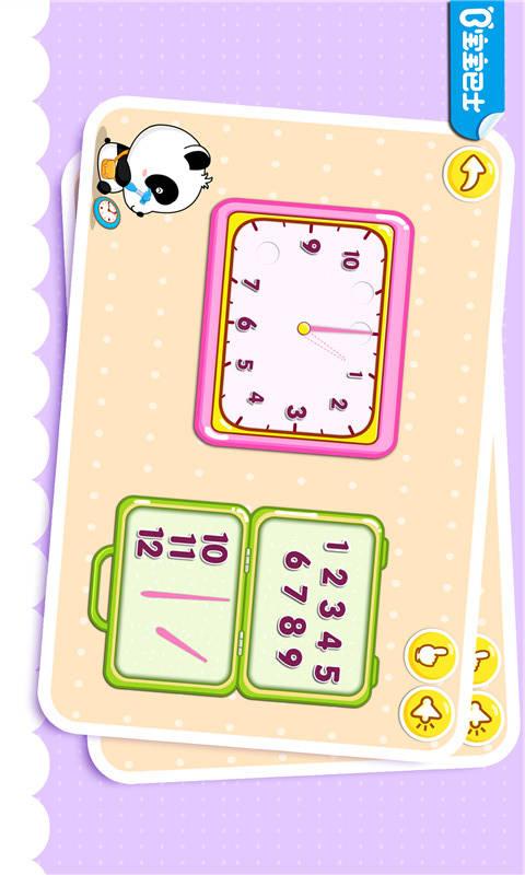 宝宝认时钟 v8.75