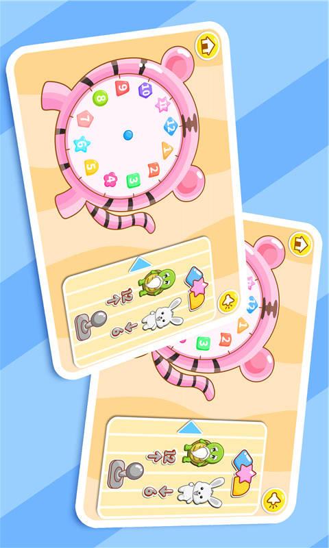 宝宝认时钟 v8.75