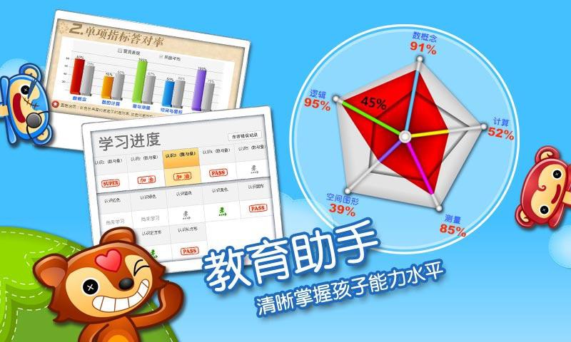 优悦学堂 v3.0.1223.5184.34