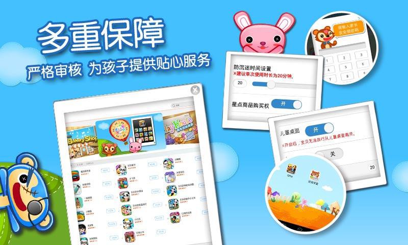 优悦学堂 v3.0.1223.5184.34