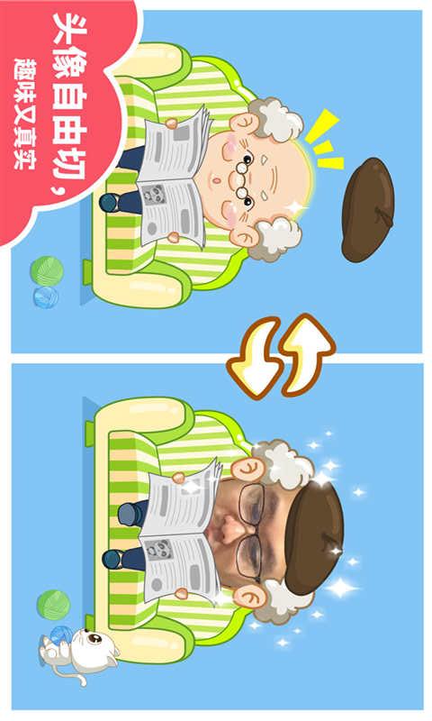 宝宝认家庭成员 v8.5