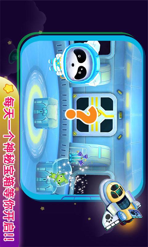 行星宝宝 v8.6.4
