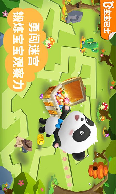 迷宫小镇 v8.6.2