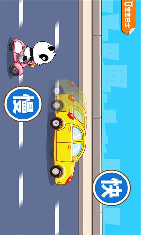 宝宝学反义词 v8.75