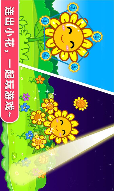 数字连连乐 v8.75