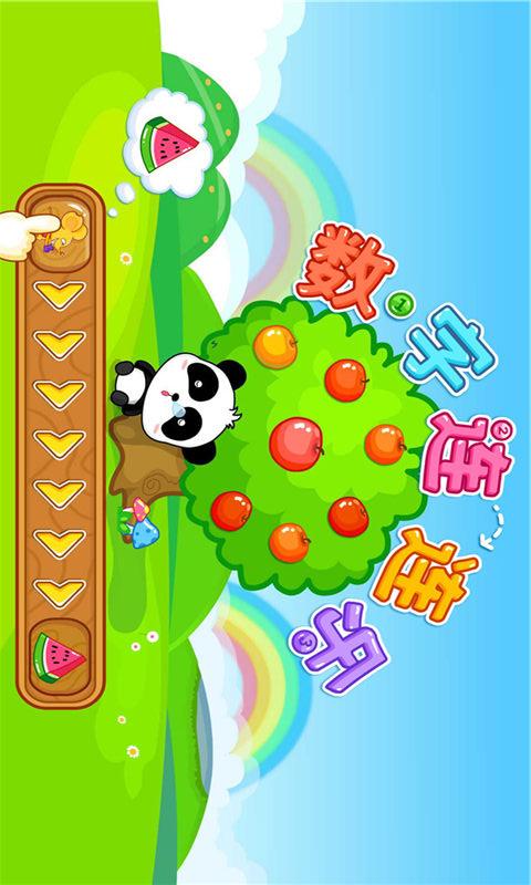 数字连连乐 v8.75