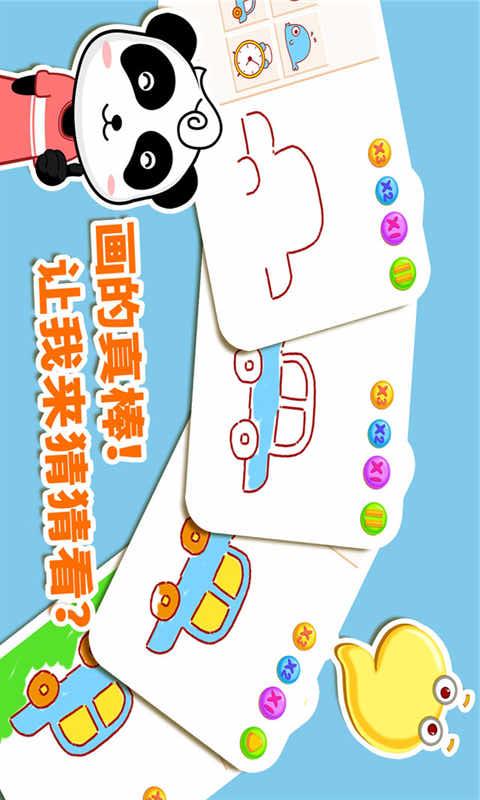 宝宝画妈妈猜 v8.75