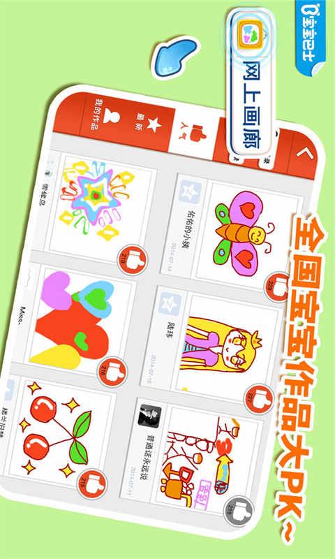 宝宝画妈妈猜 v8.75