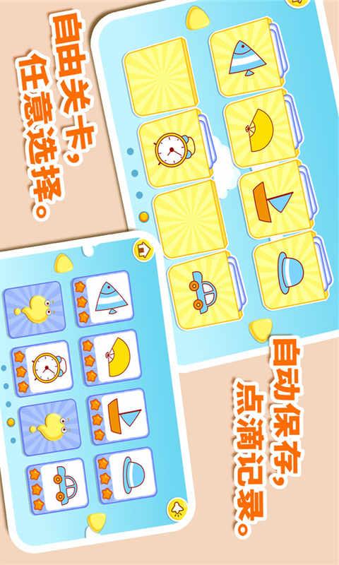 宝宝画妈妈猜 v8.75