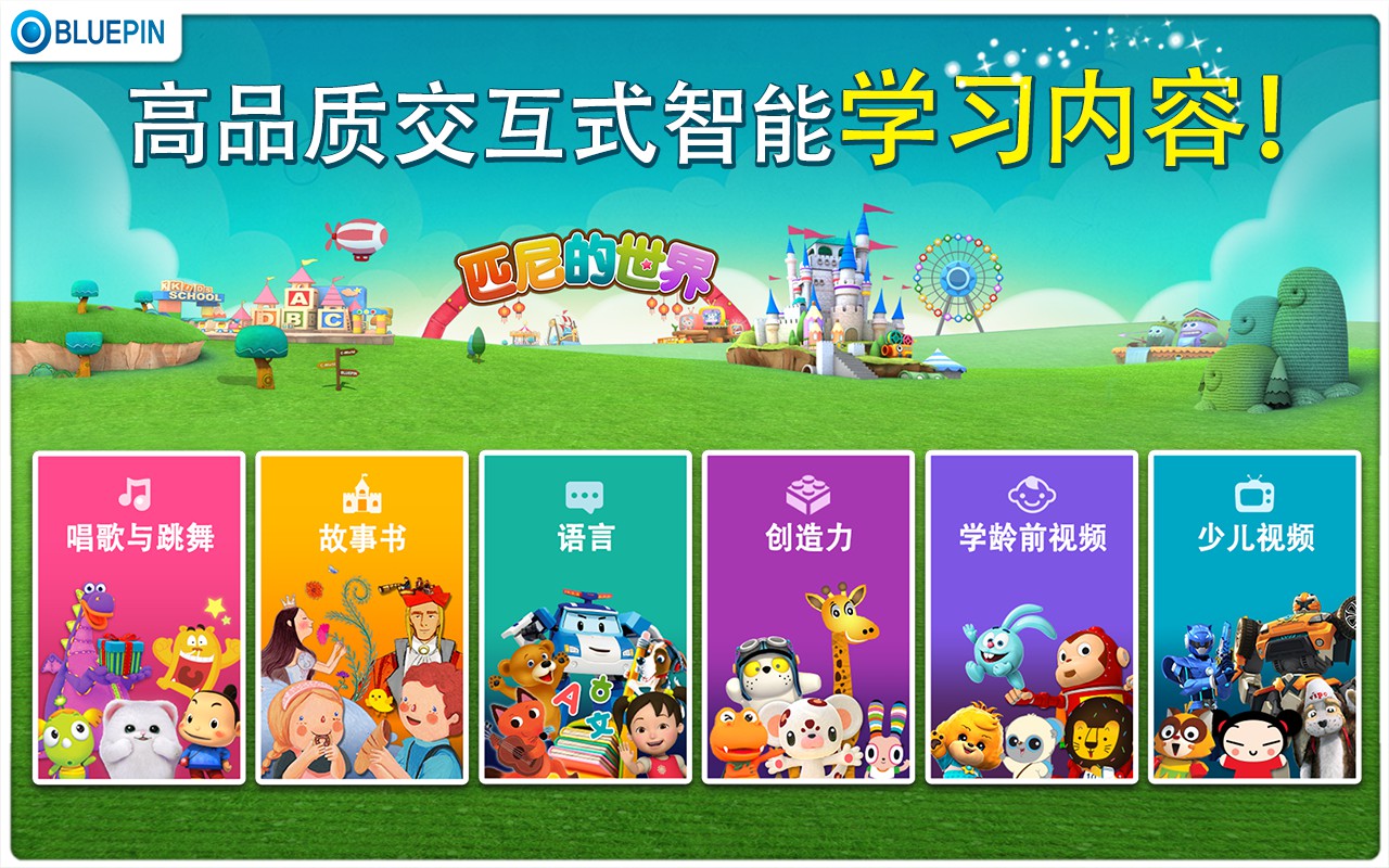 匹尼的世界 v6.0.3