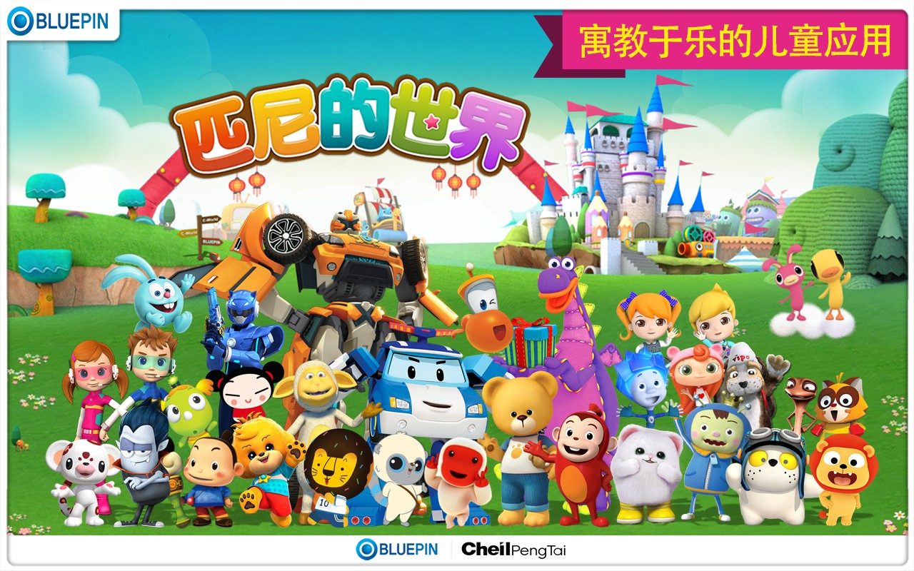 匹尼的世界 v6.0.3