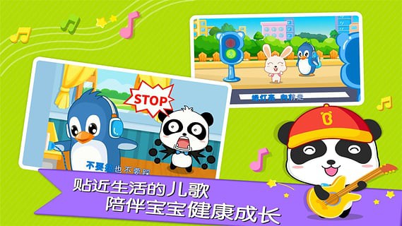 宝宝巴士动画屋 v9.0