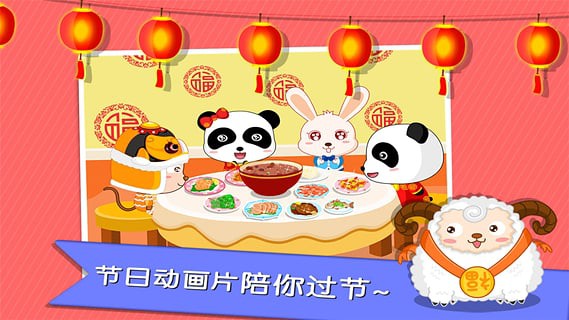 宝宝巴士动画屋 v9.0