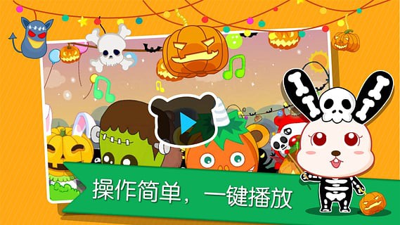 宝宝巴士动画屋 v9.0