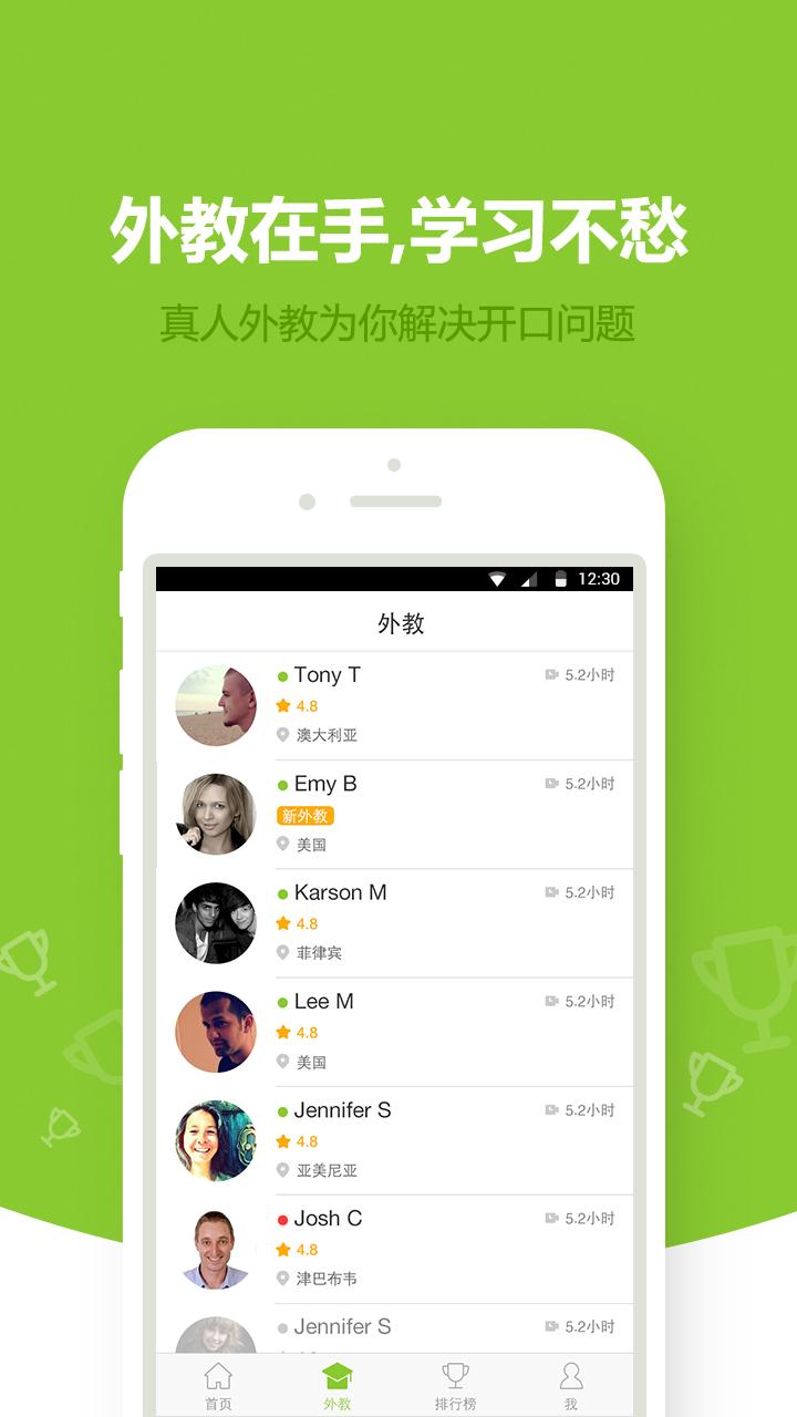 少儿趣配音 v2.0.0