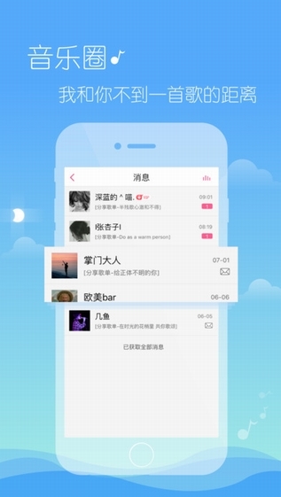 多米音乐 v6.7.7.01