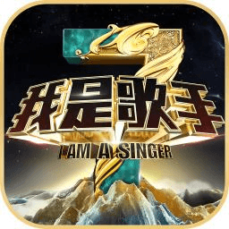 我是歌手-官方APP