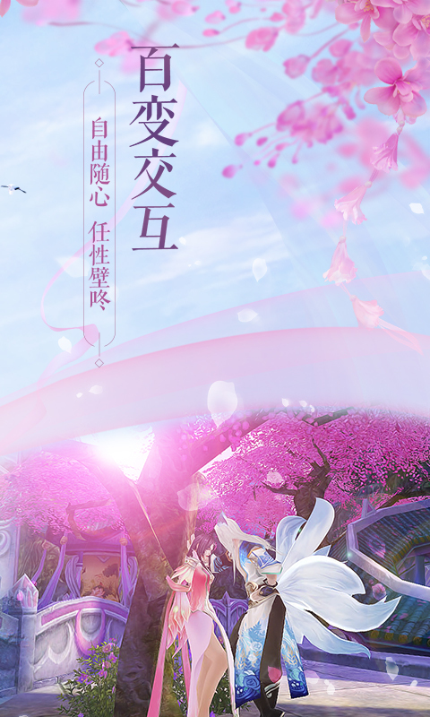 诛仙 v1.190.2