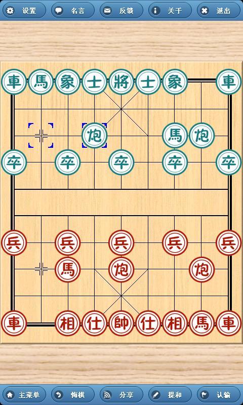 象棋巫师 v3.3.3