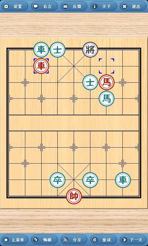 象棋巫师 v3.3.3