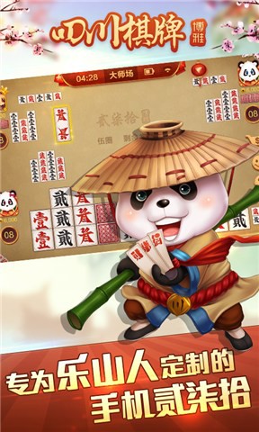 博雅四川棋牌 v1.5.0