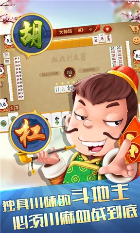 博雅四川棋牌 v1.5.0