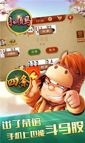 博雅四川棋牌 v1.5.0